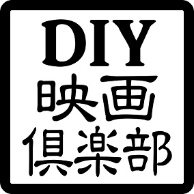 DIY映画倶楽部_正方形logo